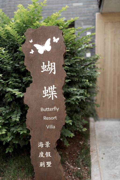 Butterfly Resort Villa دالي المظهر الخارجي الصورة